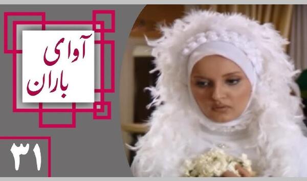 عکس های بیتا در سریال باران