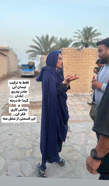 عکس واقعی بیتا در فیلم فاصله ها