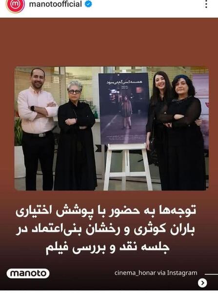 عکس باران کوثری و رخشان