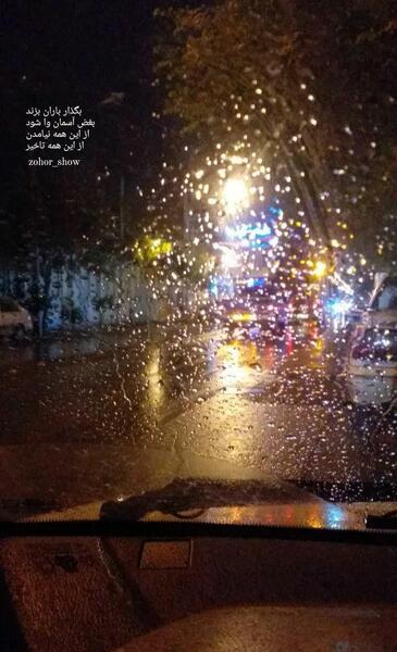عکس از باران در شب