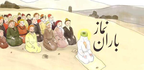 عکس داستان نماز باران