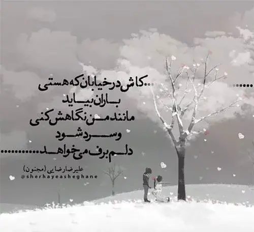 عکس از باران و برف