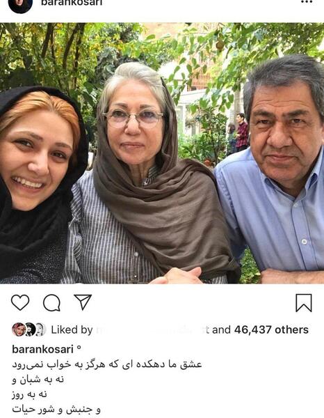 عکس واقعی باران کوثری