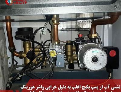 عکس داخل پکیج بیتا