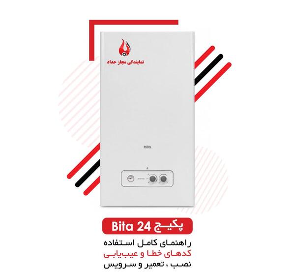 عکس برد پکیج بیتا