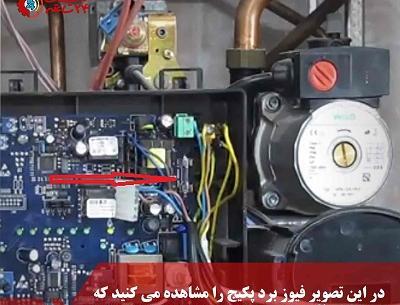 عکس برد پکیج بیتا