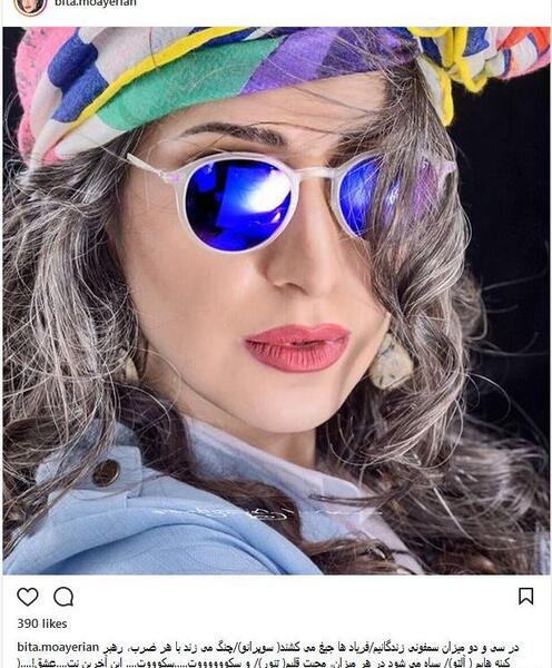 عکس بازیگر بیتا معیریان