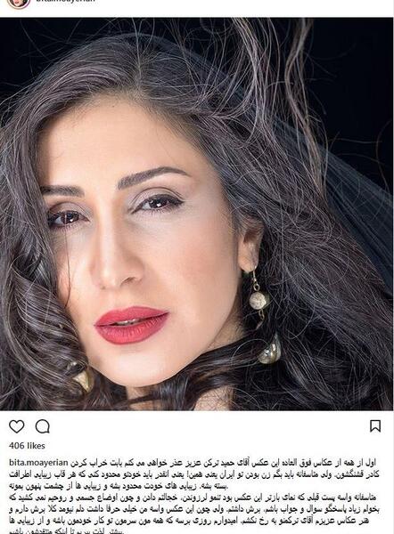 عکس بازیگر بیتا معیریان