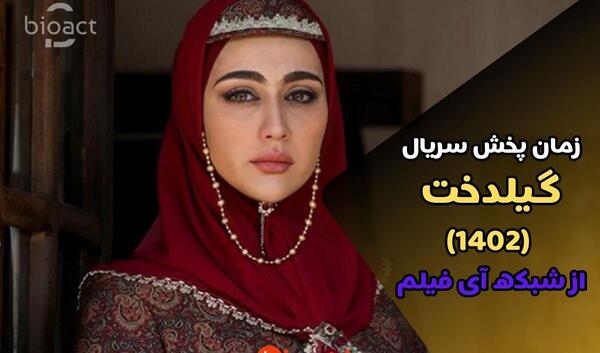 عکس بازیگر بیتا معیریان