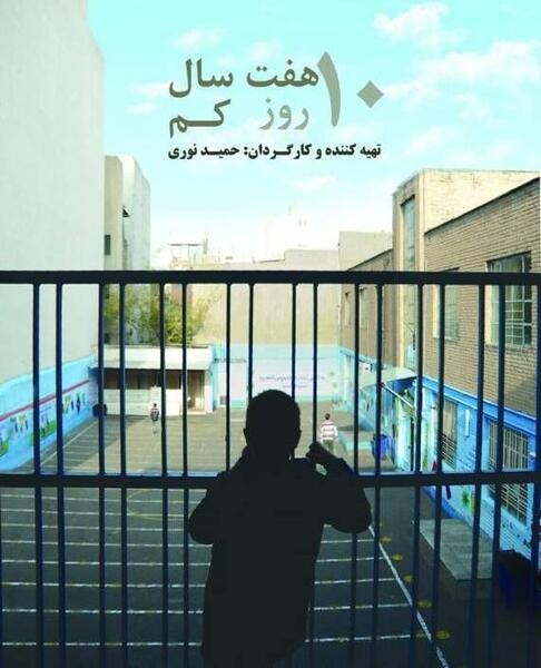 عکس بازیگر بیتا معیریان