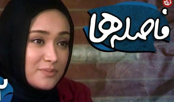 عکس بازیگر بیتا در فاصله ها