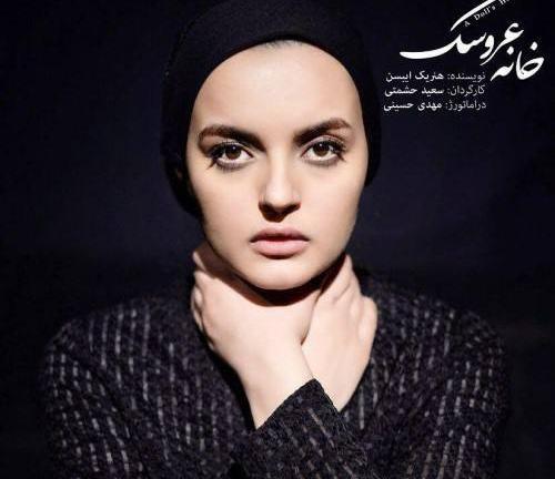 عکس بیتا بازیگر اوای باران
