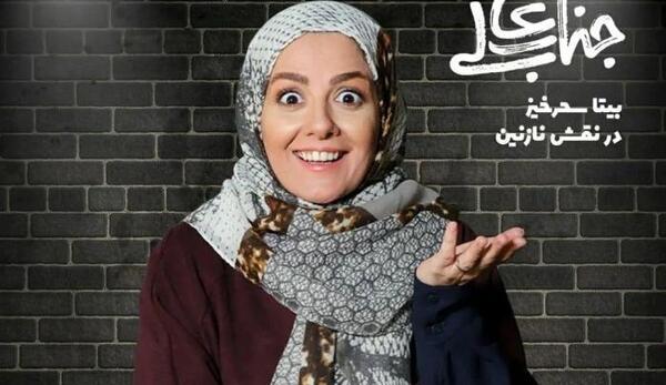 عکس بی حجاب بیتا سحرخیز