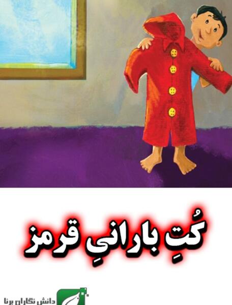 عکس نقاشی یک روز بارانی کودکانه