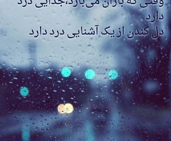 عکس از یک روز بارانی
