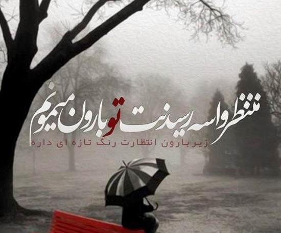 عکس های عاشقانه در باران