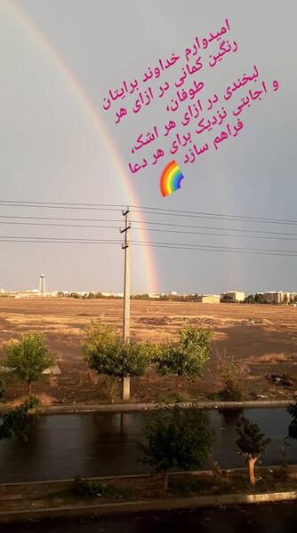 عکس باران رنگین کمان