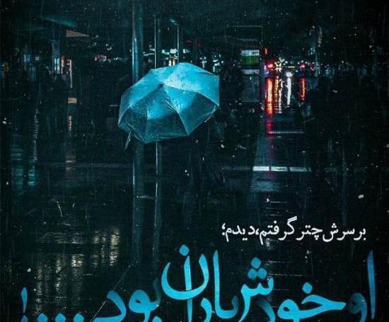 عکس پروفایل باران و گل