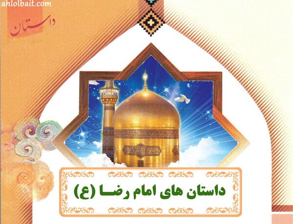 دانلود عکس نماز باران