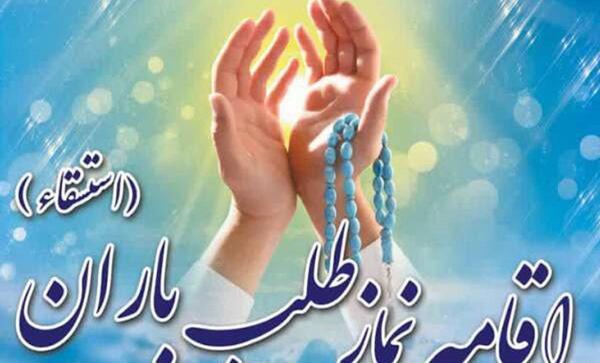 دانلود عکس نماز باران