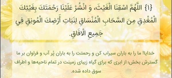 دانلود عکس نماز باران