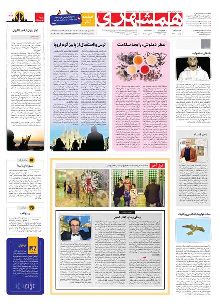دانلود عکس نماز باران