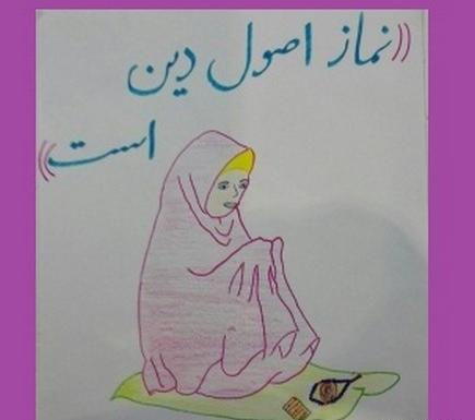 عکس نماز باران نقاشی
