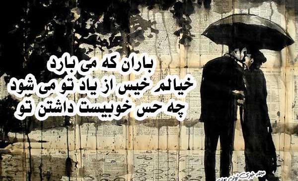 عکس متن باران