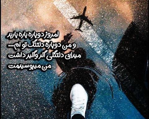 عکس متن باران