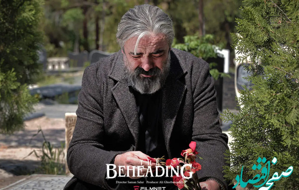عکس باران فیلم گردن زنی