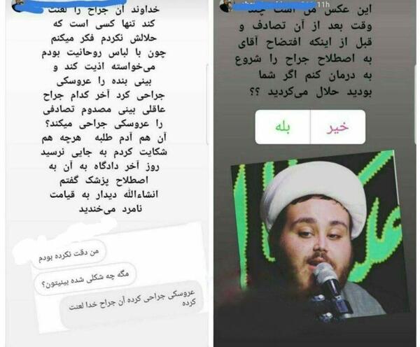 عکس خواننده باران لعنت