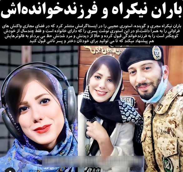 عکس گوینده باران بهرامی