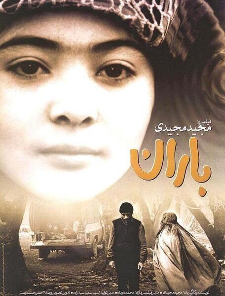 عکس گوینده باران بهرامی