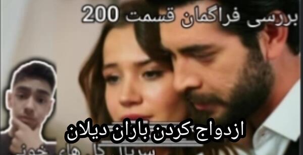 عکس باران در گل های خونی