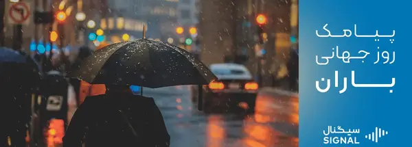 عکس بارش باران کارتونی