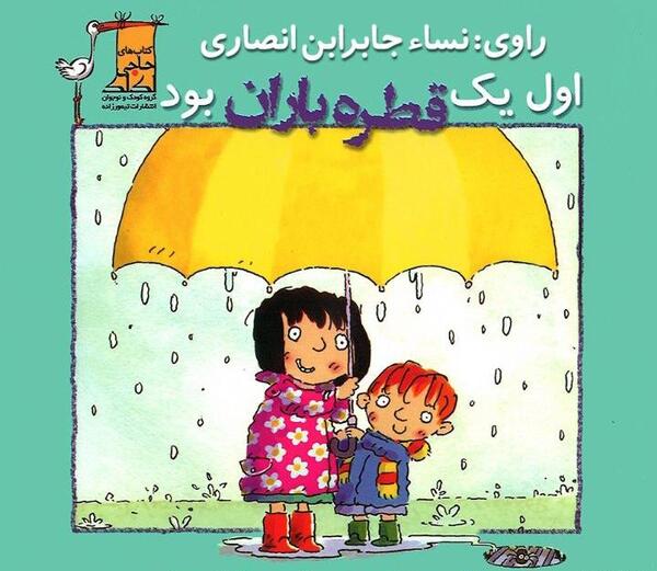 عکس قطره باران نقاشی