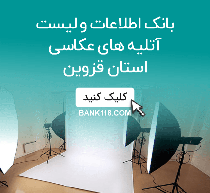 چاپ عکس باران قزوین