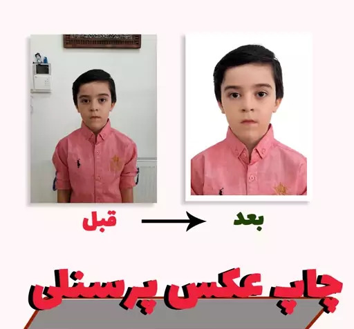 چاپ عکس عکسباران قزوین