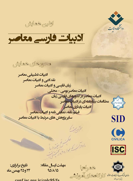 عکس شعر باران فارسی چهارم
