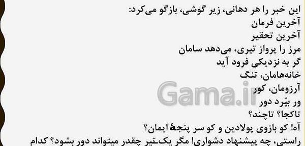عکس شعر باران فارسی چهارم
