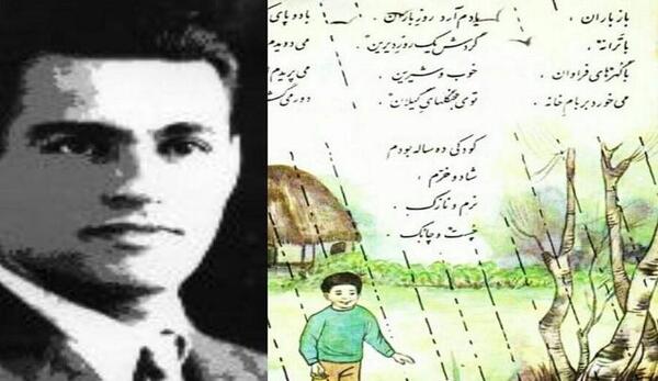 عکس شعر باران فارسی چهارم