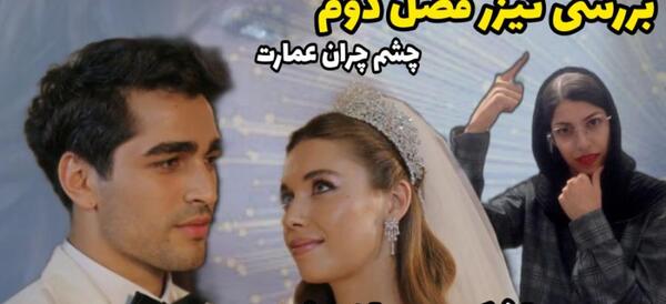 عکس عروسی باران و فرید