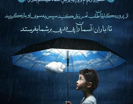 عکس نوشته غمگین بارانی