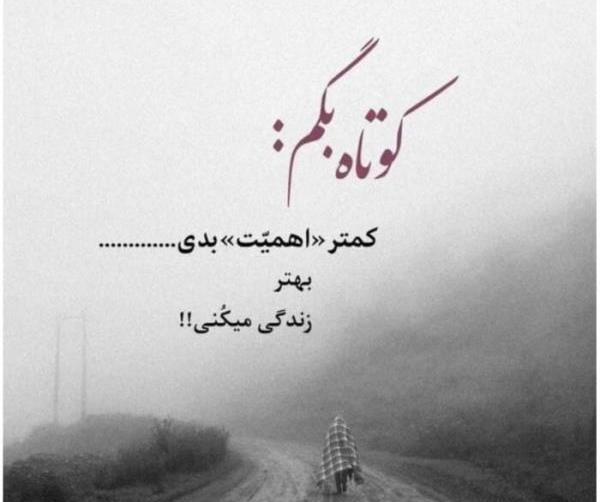 عکس نوشته غمگین بارانی