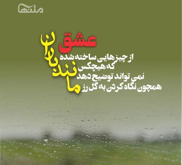 عکس هوای بارانی غمگین