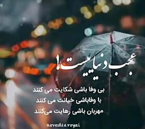 عکس هوای بارانی غمگین