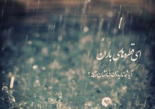 عکس عاشقانه زیر باران جدید