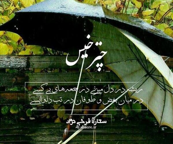 عکس عاشقانه باران پاییزی