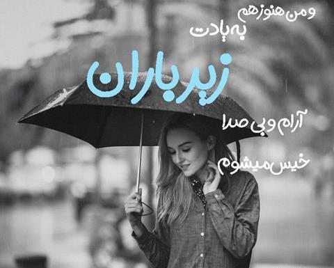 عکس طنز باران