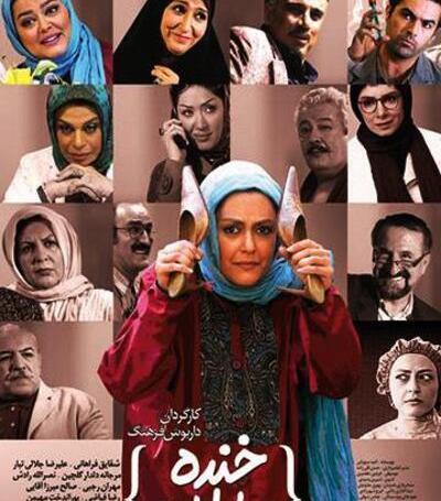 عکس طنز باران